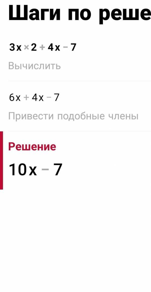 B: 4x2 - x + 12 i 3x2 + 4x - 7. до іть