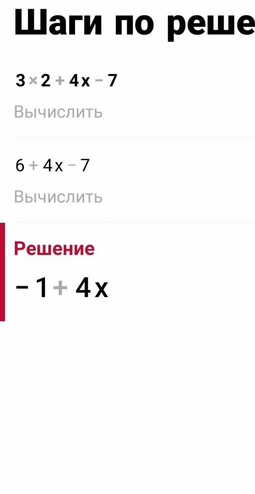 B: 4x2 - x + 12 i 3x2 + 4x - 7. до іть