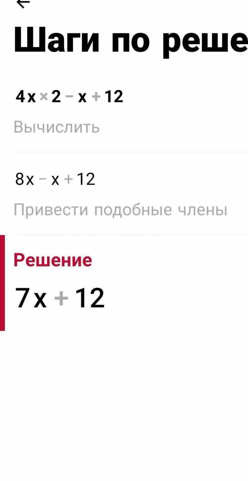 B: 4x2 - x + 12 i 3x2 + 4x - 7. до іть