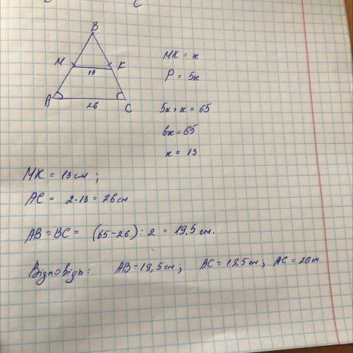 знайди сторони рівнобедреного трикутника ABC, якщо його середня лінія у 5 разів менша за цого периме