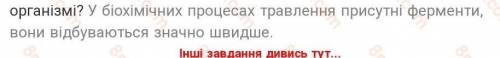 Чим відрізняється хімічні реакції, що відбуваються поза живими істотами, від біохімічних процесів, я