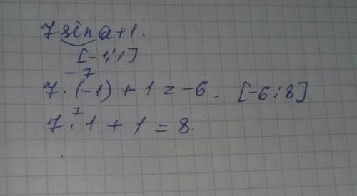 Знайдіть найбільше та найменше значення виразу: 7 sin a + 1