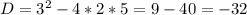 D=3^{2} -4*2*5=9-40=-32