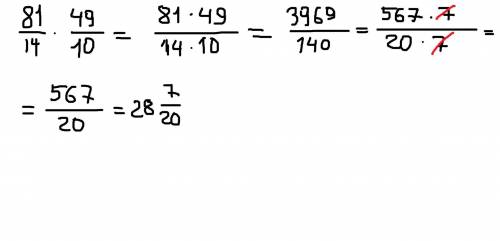 81/14 · 49/10 = ? Мне не нужен один ответ, просто распешите что сокращать на что и тд.