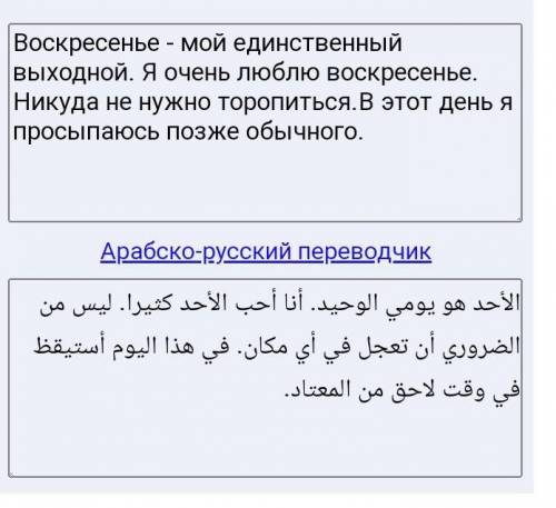 Египетское письмо на египетском языке о проведении дня.знаю звучит очень смешно,но ответи.