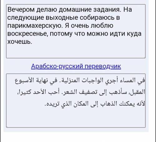 Египетское письмо на египетском языке о проведении дня.знаю звучит очень смешно,но ответи.