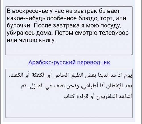 Египетское письмо на египетском языке о проведении дня.знаю звучит очень смешно,но ответи.