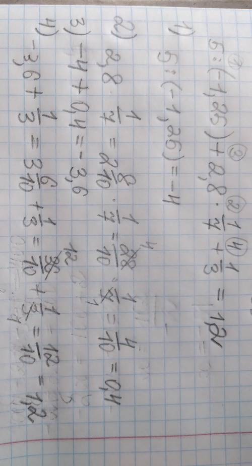 (4/9 - 11/15+2/3):3 2/5+2/9 5:(-1,25)+2,8*1/7+1/3(4 2/7:3 3/14-8+4 6/11)*39,8:(10-3 7/15)*1 1/27Расп