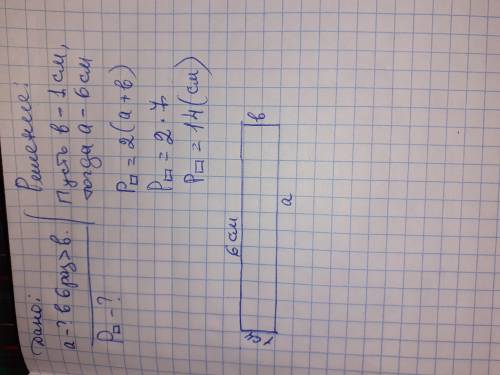 Вите нужно было начертить прямоугольник,длина которого в 6 раз больше ширины