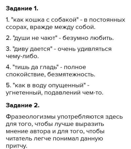 В одном маленьком городе живут по соседству две семьи. Одни супруги живут как кошка с собакой, винят