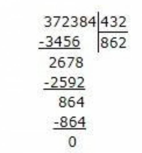 Вычисли с проверкой. 11 372 384 : 432 39 445: 245 116 736 : 256