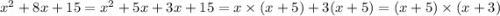 x {}^{2} + 8x + 15 = x {}^{2} + 5x + 3x + 15 = x \times (x + 5) + 3(x + 5) = (x + 5) \times (x + 3)