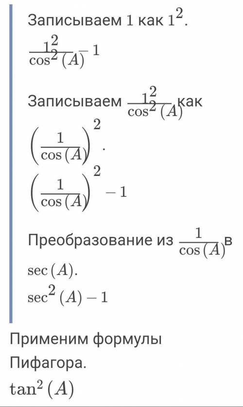 Номер 5. упростите выражение: