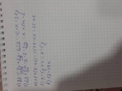 1. Приведите подобные: а) 3х - 5,7у+2у-8,1х б) 2n+8m-n-2-3m 2. Раскройте скобки и приведите подобные