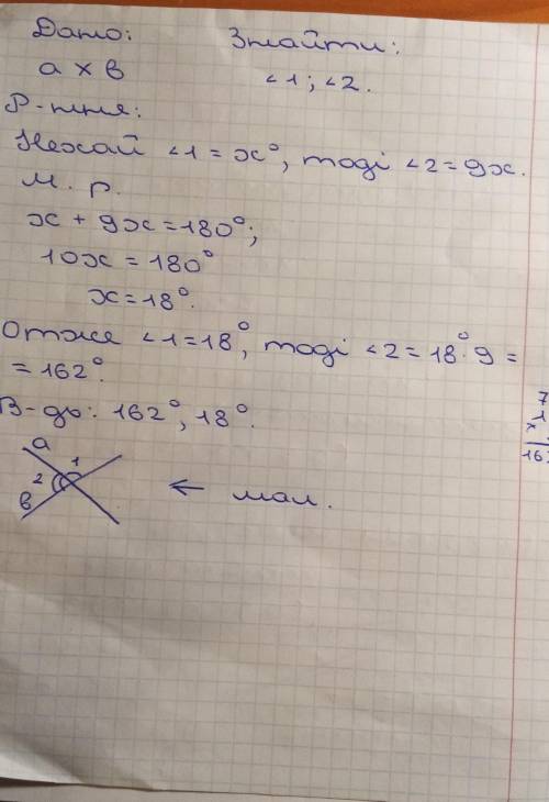 1 із кутів які утворилися при перетині 2 прямих у 9 разів більший за інший очень надо.