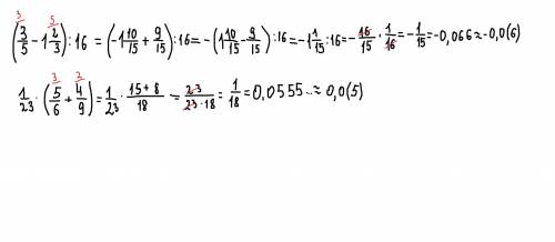 Выполните действия, результат запишите в виде десятичной периодической дроби