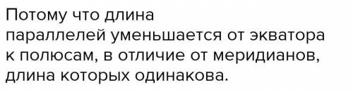 На какой широте(параллели ) будет теплее 20 градусов северной широты или 60 градусов южной широты и