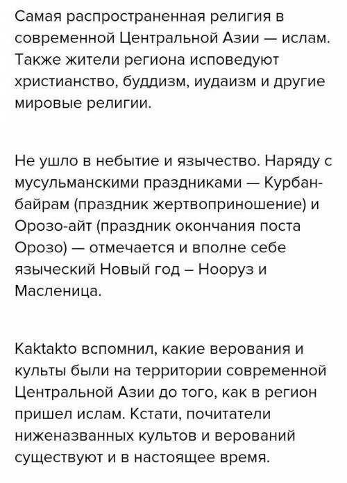 1 Расскажите о вторжении Александра Македонского в Центральную Азию второе Как вы думаете Сойти с мо