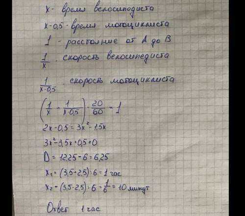 Из городов А и В навстречу друг другу одновременно выехали мотоциклист и велосипедист. Мотоциклист п