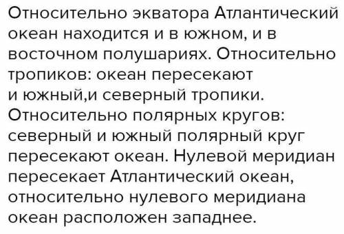 Положение атлантического океана северного полярного круга?