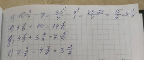 Выполните действия: 6) 10 3/4-7= B) 4 1/6+ 10= A) 4 1/9+3 4/9= e) 7 5/7-4 3/7= ) 5 3/5-1 4/5=4 8/5-