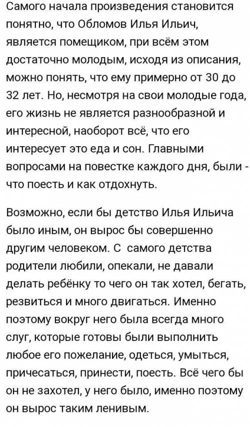 Напишите эссе на одну из предложенных тем. Раскройте тему и проблему произведения. Выразите свое мне