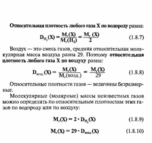 Расположи газы по увеличению относительной плотности по водороду H2S NH3 HCI H2 O2