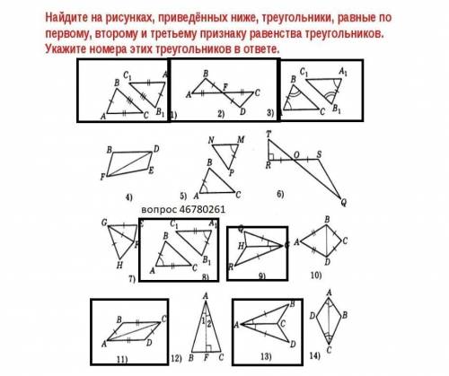 геометрия 7 класс