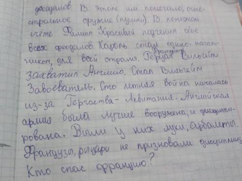 Параграф 19 столетняя война параграф 19 причины, когда, ход и итоги столетней войны.