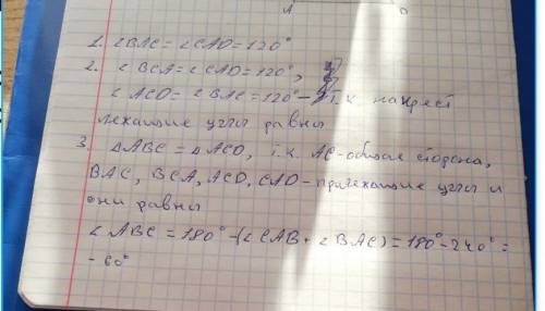 No1 Дано: AB=AD, LBAC=L CAD Доказать: ДАВС=ДАСD Док-во: и 1 C пришлүјби и B D A