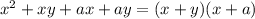 x^2+xy+ax+ay=(x+y)(x+a)