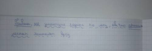 Грибники, не умеющие ходить по лесу, обычно приносят лесным жителям вред. Синтаксический разбор