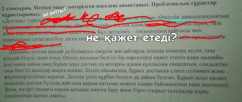 7-сынып. Казак тiлi 2-токсан жиынтык багалау 2тапсырма