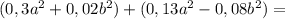 (0,3a^2+0,02b^2)+(0,13a^2-0,08b^2)=