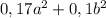 0,17a^2+0,1b^2