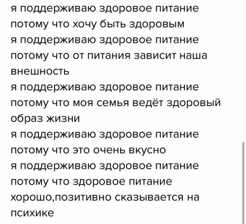 ПОПС формулу подготовите на тему Правильное питание-основа здорового образа жизни»