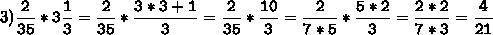 (1 1/35÷4/5-1 8/35)*3 1/3