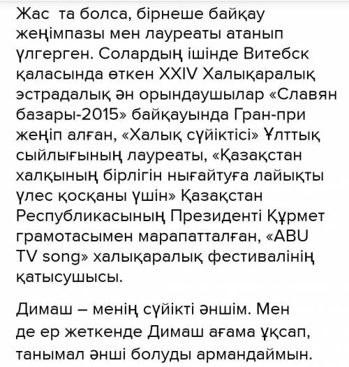 осыны орындап беріңдерші любой спортсмен туралы мысалы Елдос Сметов туралы.Ішінде Термин және кәсіби