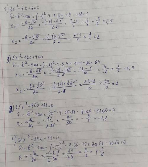 X TX - 3) 7.7.1) 2x2 - 7x + 6 = 0; 3) 5x2 - 12x + 4 = 0; 10 = 0. 2) 25x2 + 90x + 81=0; 4) 36x2 - 84x