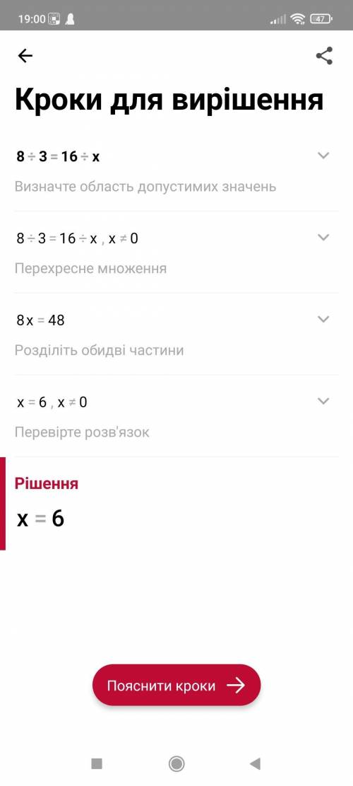 Який невідомий член пропорції 8:3=16:x A:6 C:4 B:2 D:8