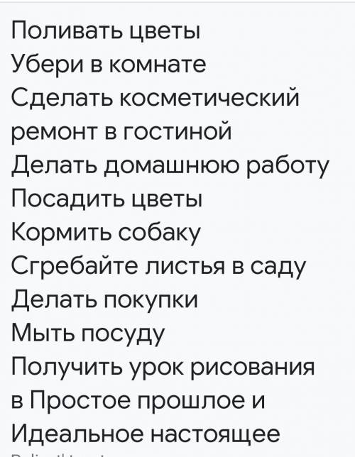 Water the flowers Clean up the room Redecorate the living room Do homework Plant some flowers Fee