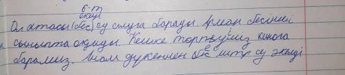 ЖАЗЫЛЫМ 6 -тапсырма. Көп нүктенің орнына қажетті сан есімдерді қойып жаз. Ол атасы ... су алуға бард