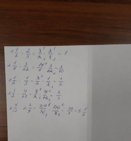 1 1/2* 2/3= 2 1/5* 3/22= 1 1/2* 1/3= 2 1/2* 4/15 = 2,4* 2 2/9= Решите по действиям, буду очень благ