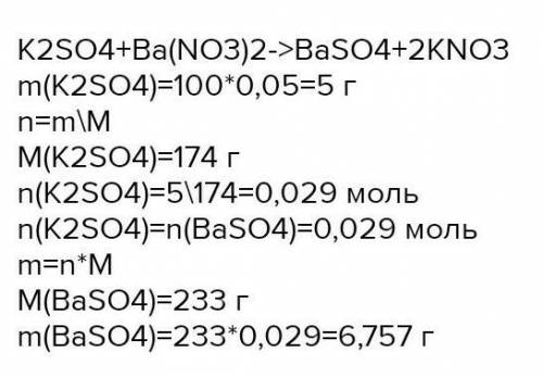 Найти массу осадка, получившегося при сливании 100г раствора с массовой долей CaCl2=, 12% и 150г рас