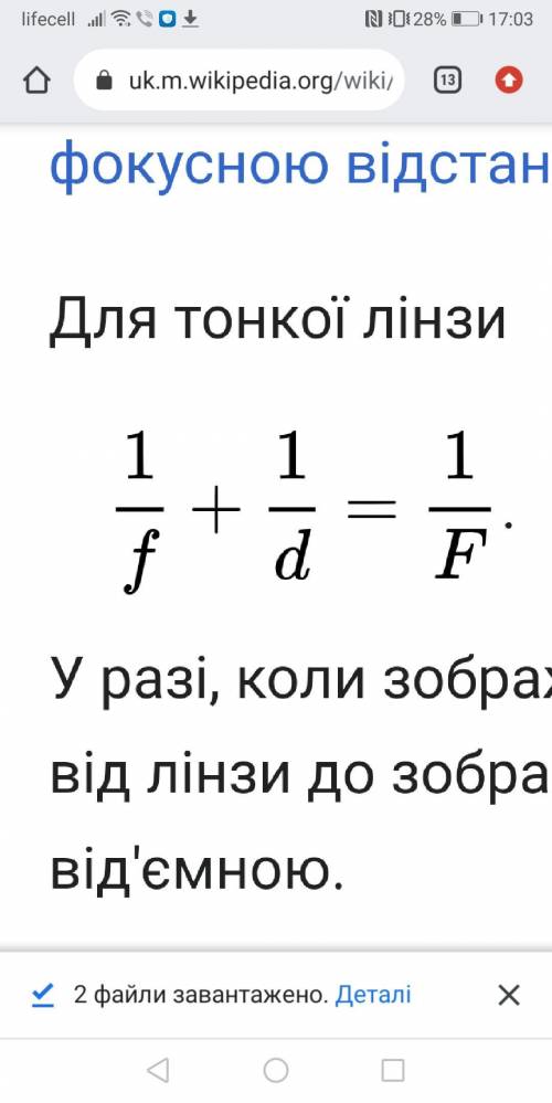 Лабораторна робота номер 5 физика 9 клас