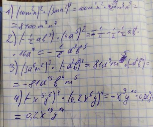 Нужна 1. (10m²n)² • (3mn²)³ ; 2. (- 1/2ab³) • (4a⁵)² ; 3. (3a⁶m²)³ • (-a²b)⁴ ; 4. (-⁵xy⁶)⁴ • (0,2x⁶y