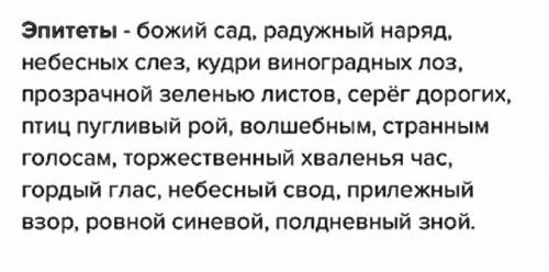 Выписать эпитеты из текста поэмы Мцири,эпизод сражение с барсом,определить чем они выражены