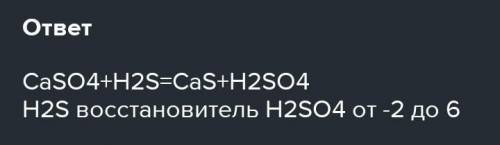 Помагите химия 9 класс . Составить уравнения реакций по общим свойствам сероводорода .