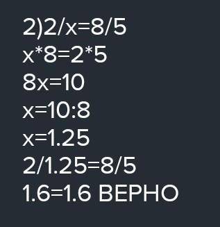 ^^°1) х:12=7:102) 2/х=8/53) 4,8:5,1=х:34