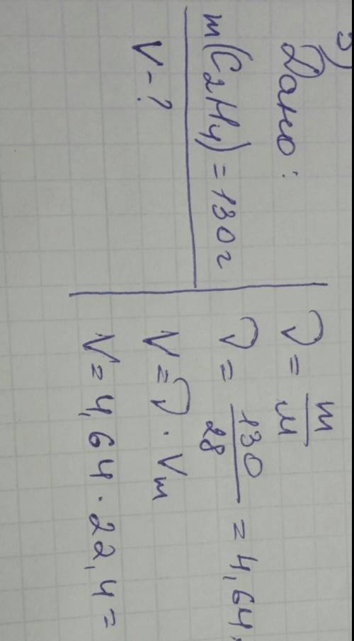 Етин масою 130 г піддали дії надлишком брому,отримали 1,1,2,2 –тетраброметан масою1384 г. Обчисліть